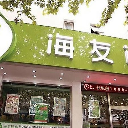 Hi Inn Suzhou Guanqian Exterior photo